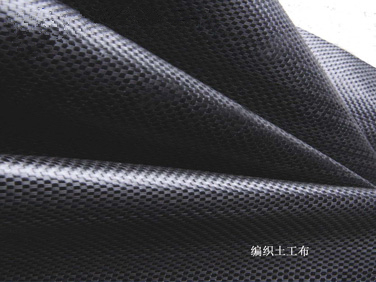 黑色(sè)土工布